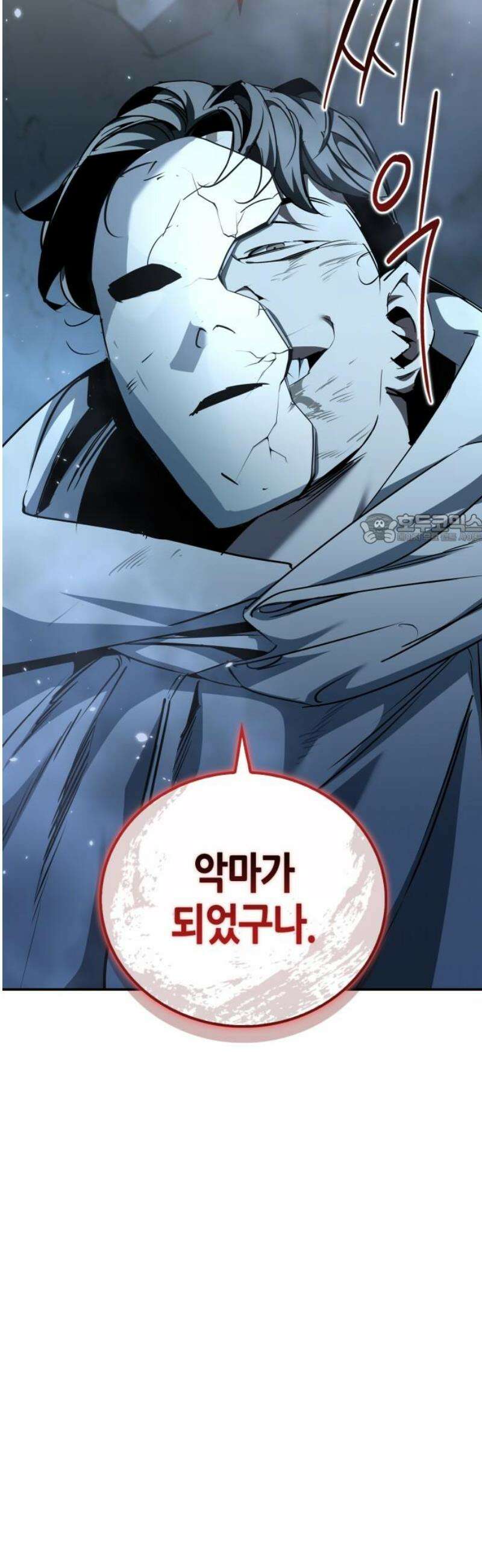 거룩한 밤 : 더 제로 43화 : 민낯 41