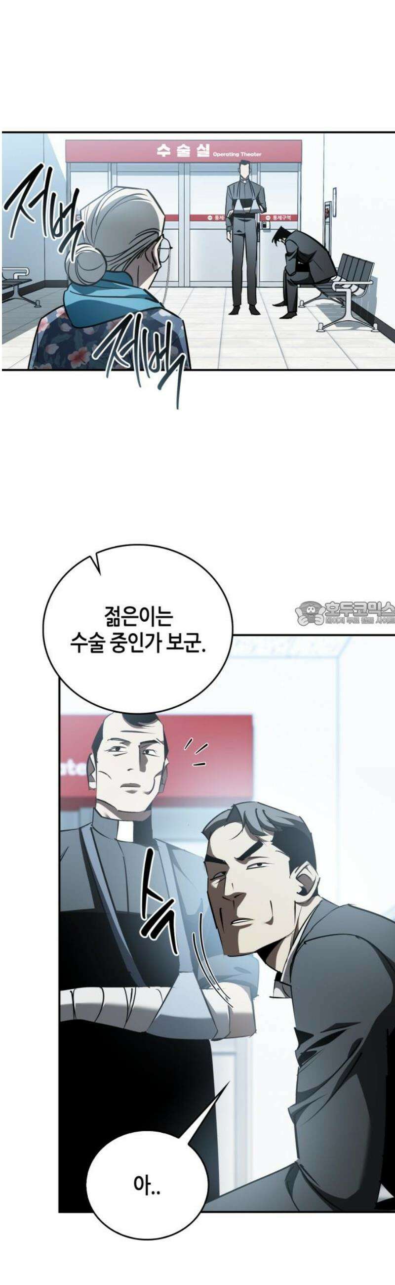 거룩한 밤 : 더 제로 43화 : 민낯 43
