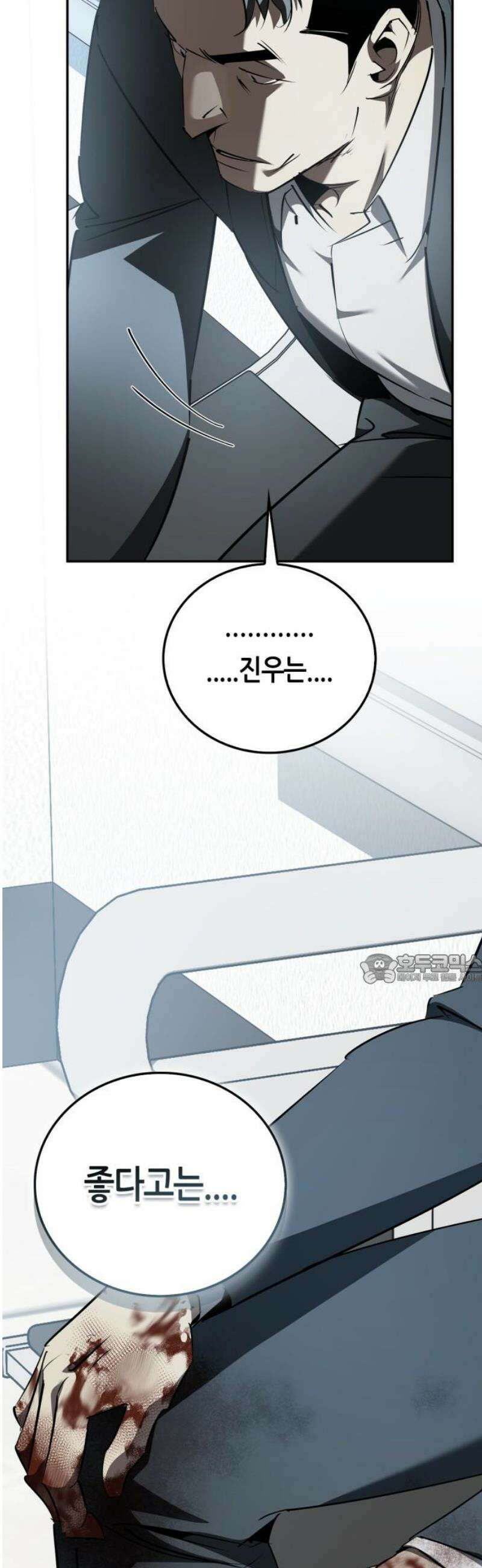 거룩한 밤 : 더 제로 43화 : 민낯 45