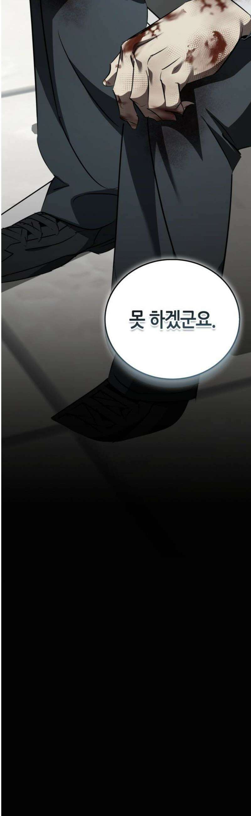 거룩한 밤 : 더 제로 43화 : 민낯 46