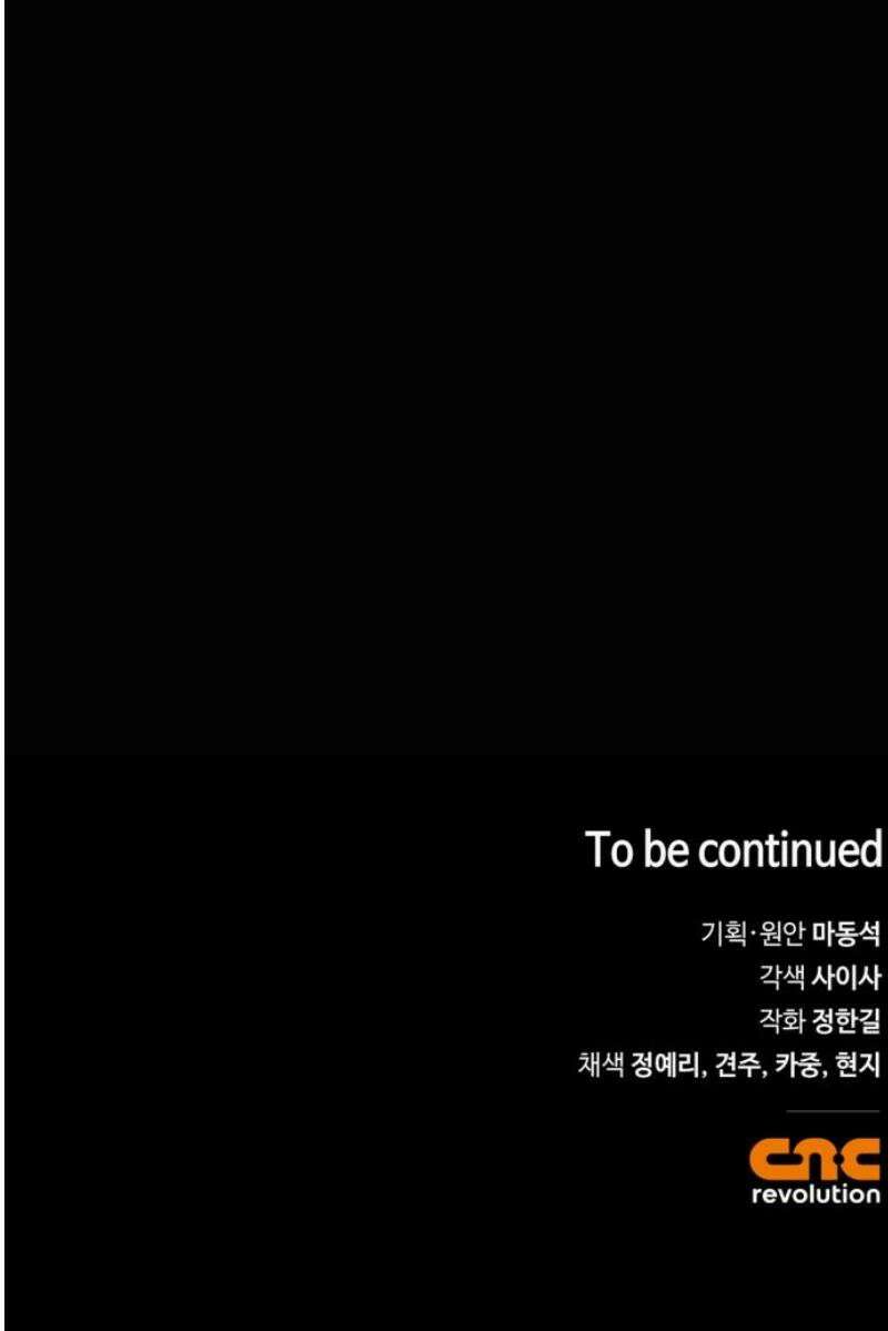 거룩한 밤 : 더 제로 43화 : 민낯 47