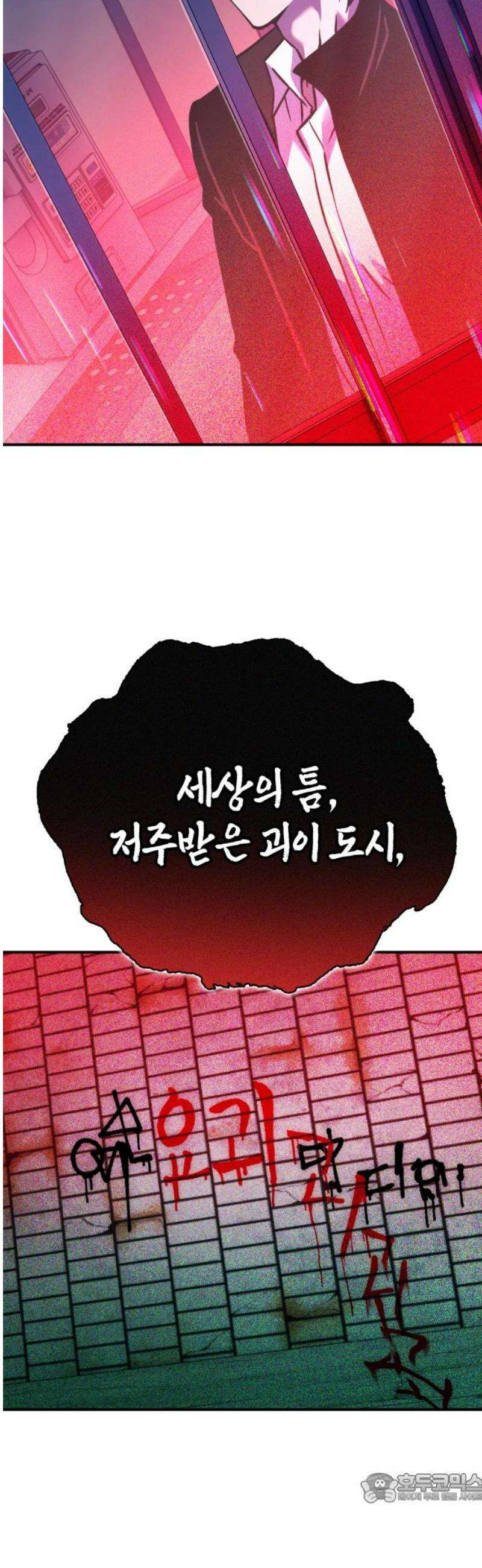 요괴괴괴 23화 4