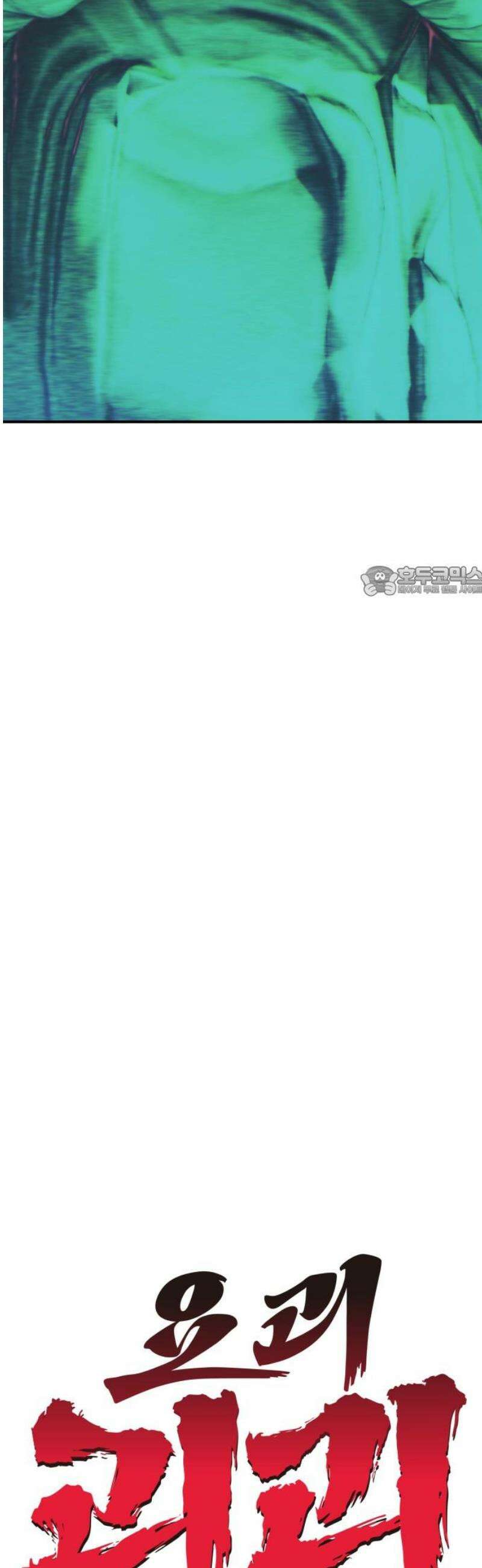 요괴괴괴 23화 11