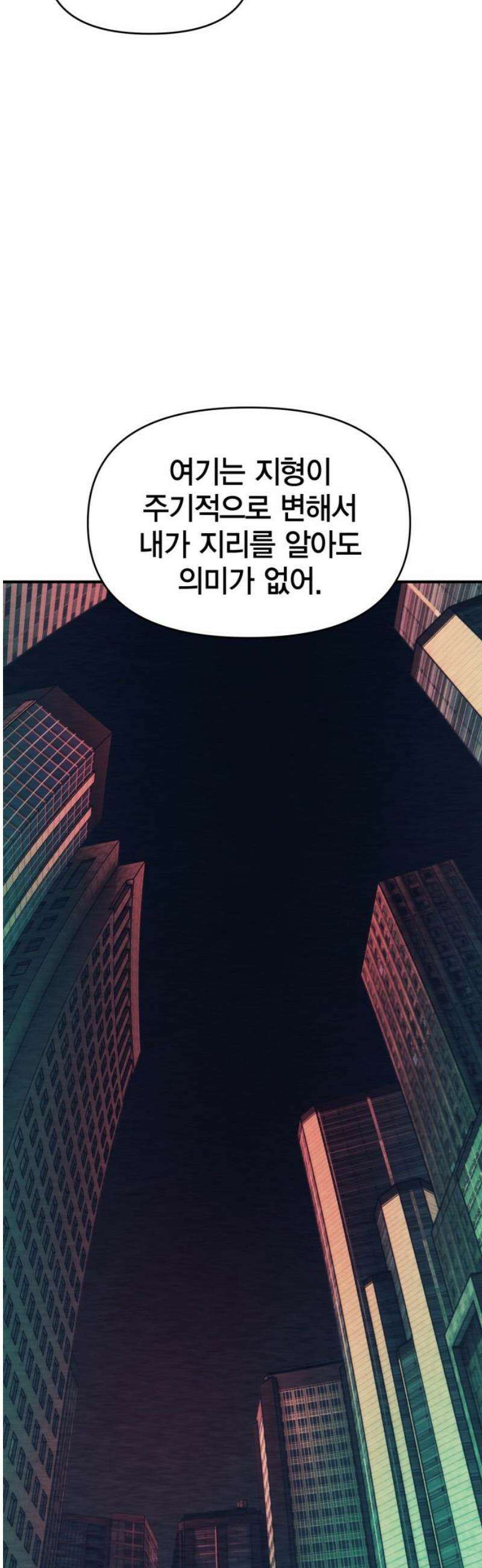 요괴괴괴 23화 14