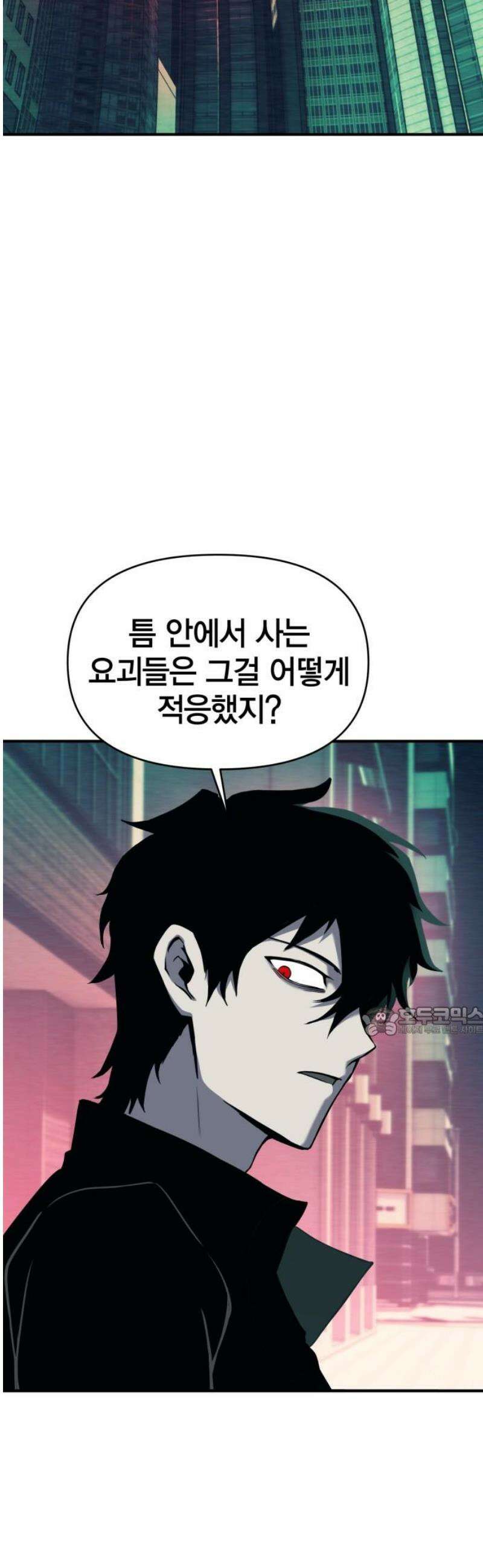 요괴괴괴 23화 15