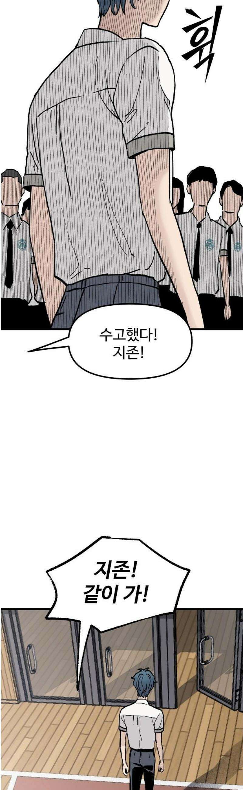 말없는 전학생 16화 5