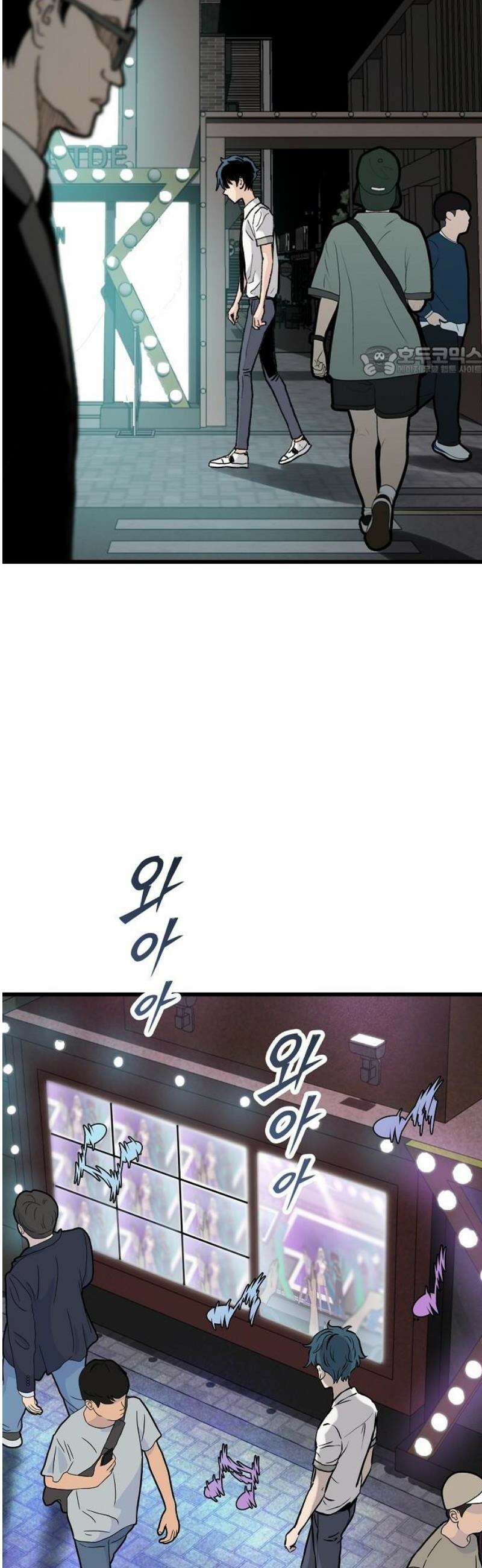 말없는 전학생 16화 9