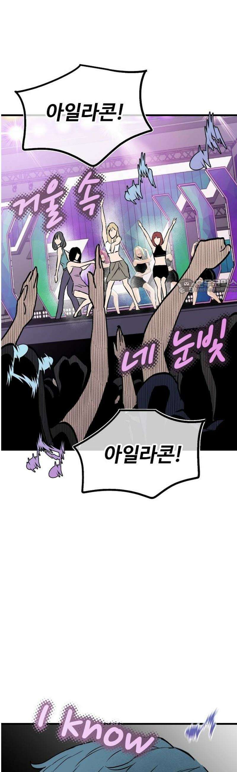 말없는 전학생 16화 11