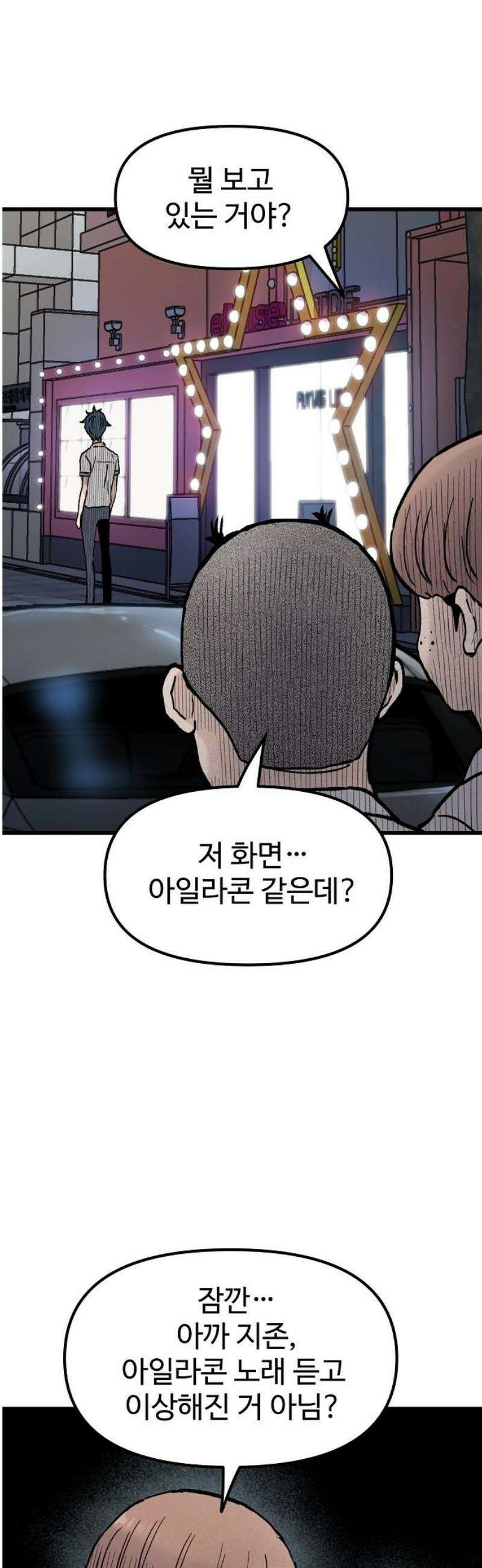 말없는 전학생 16화 14