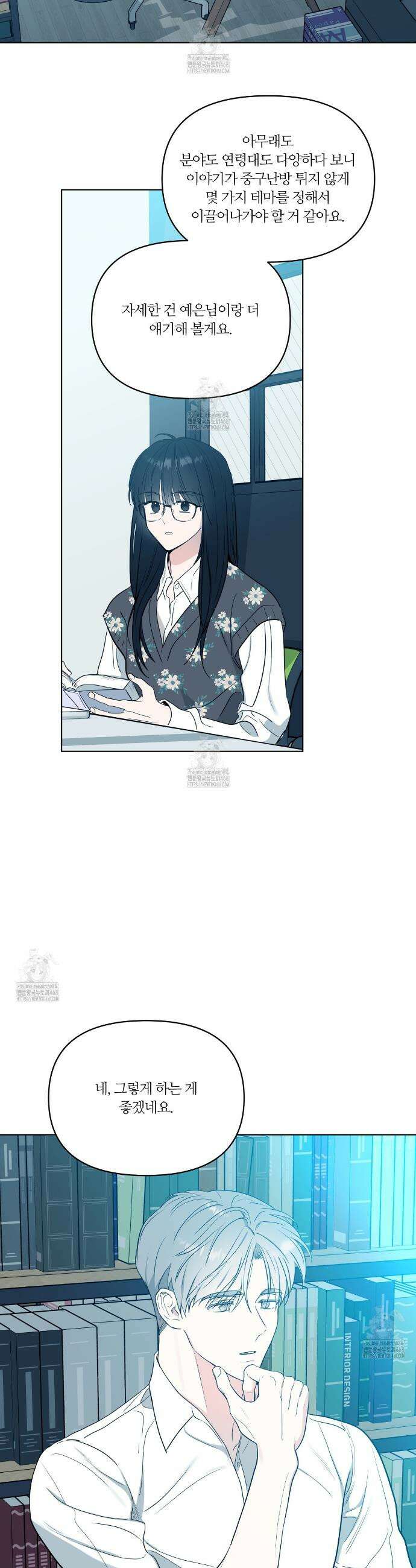 스파클링 베이비 외전 1화 2