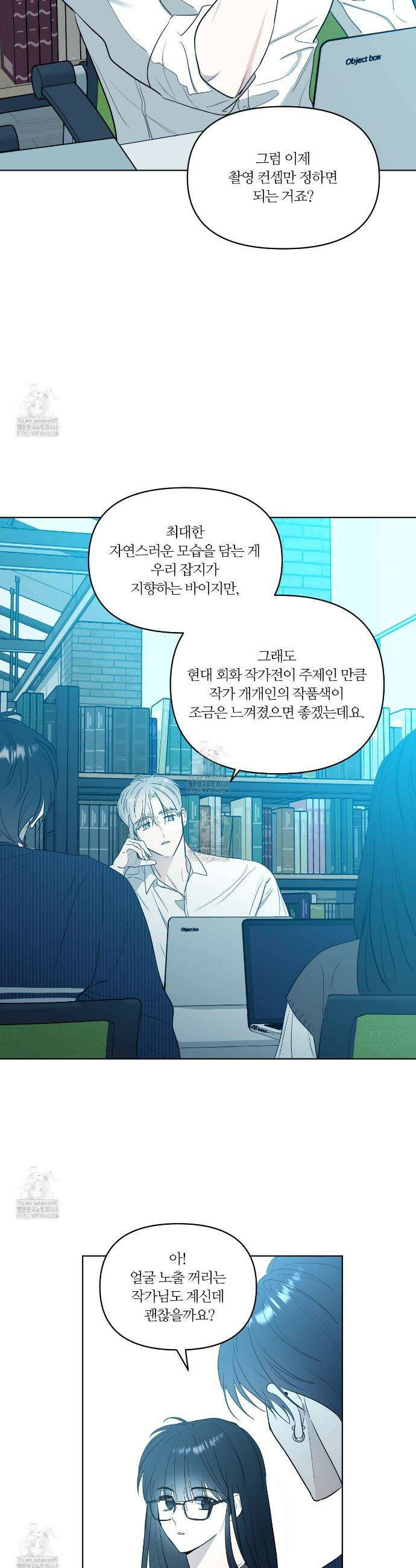 스파클링 베이비 외전 1화 3