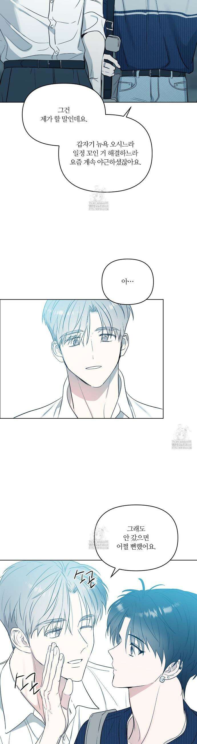 스파클링 베이비 외전 1화 7