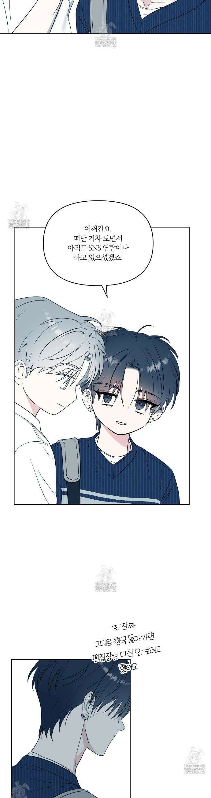 스파클링 베이비 외전 1화 8