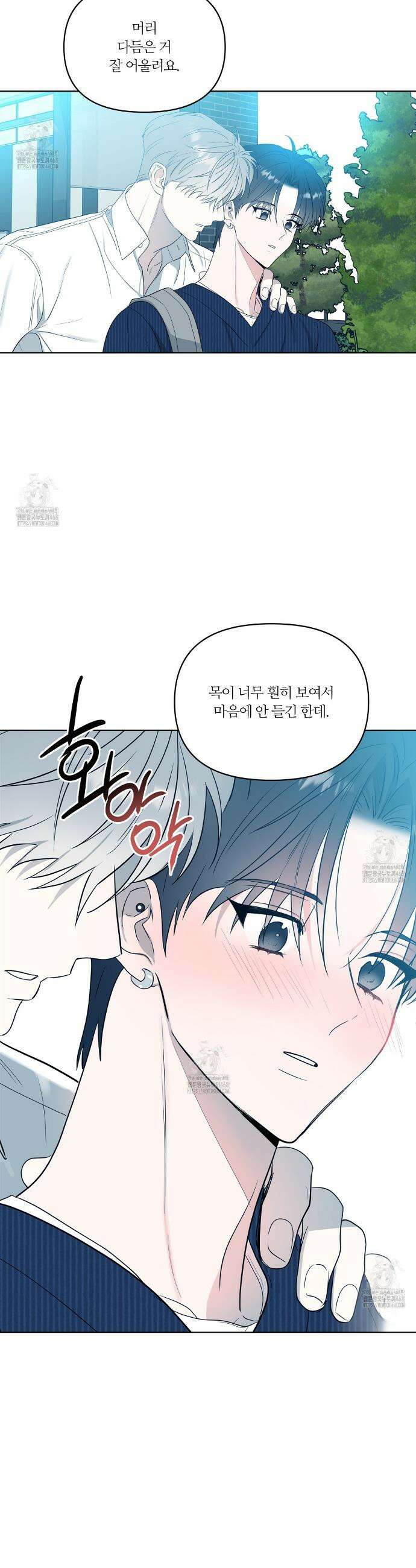 스파클링 베이비 외전 1화 10