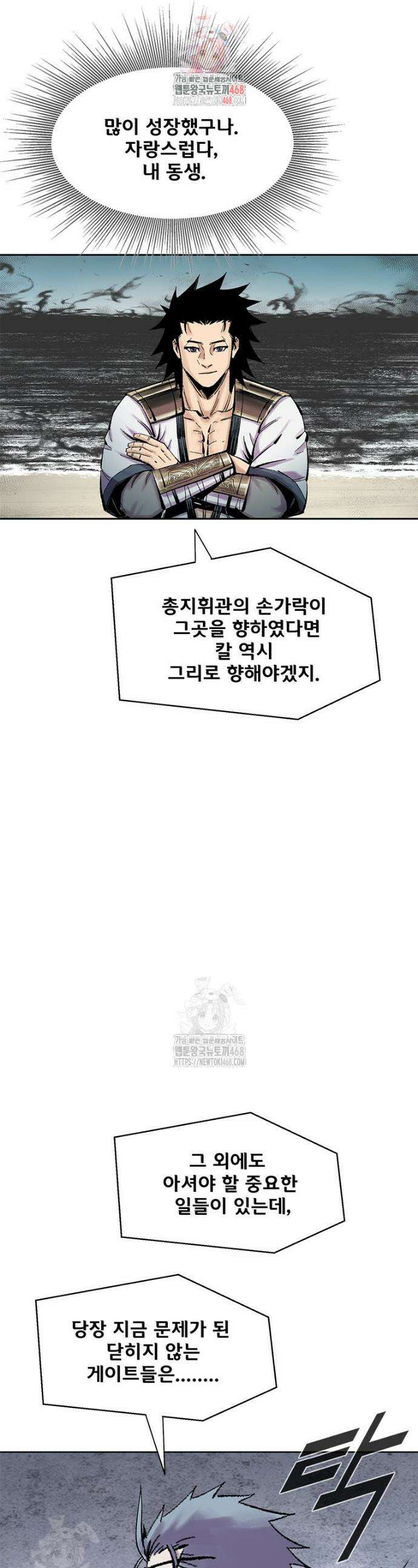 레드스톰 - 왕의 귀환 2부 35화 1