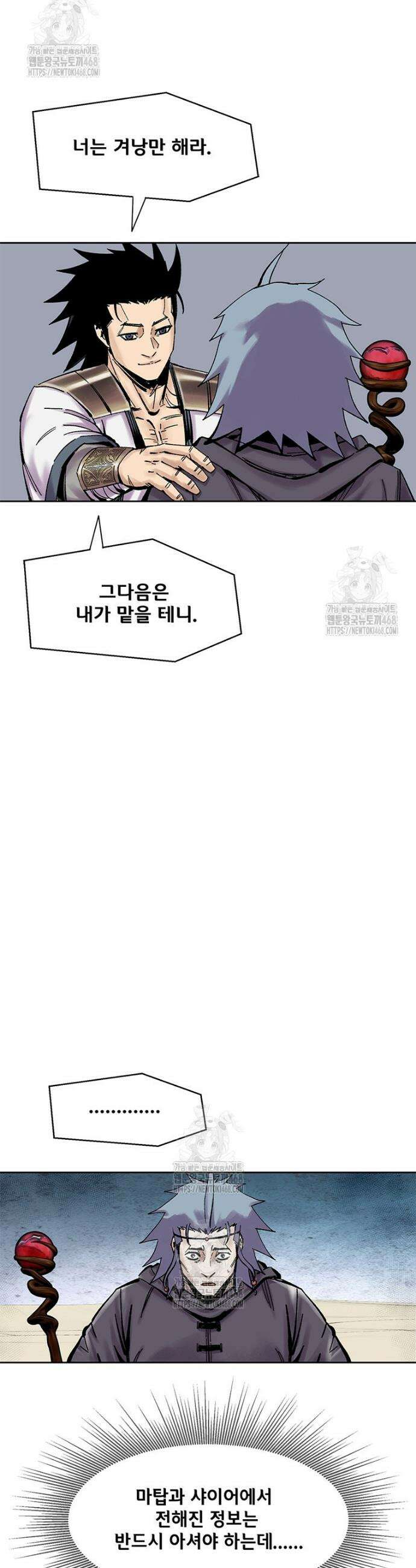 레드스톰 - 왕의 귀환 2부 35화 3