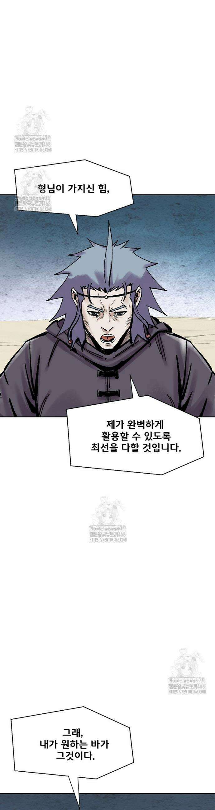 레드스톰 - 왕의 귀환 2부 35화 5