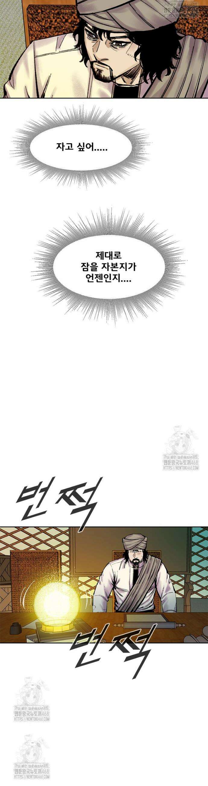 레드스톰 - 왕의 귀환 2부 35화 8