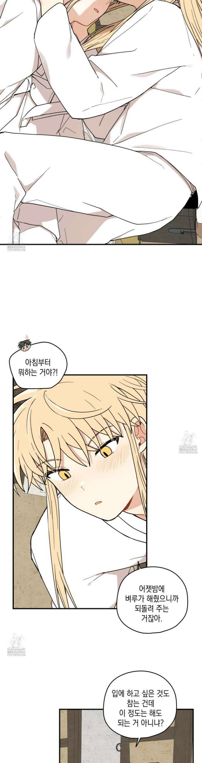 개나리가 떨어진 길 94화 2