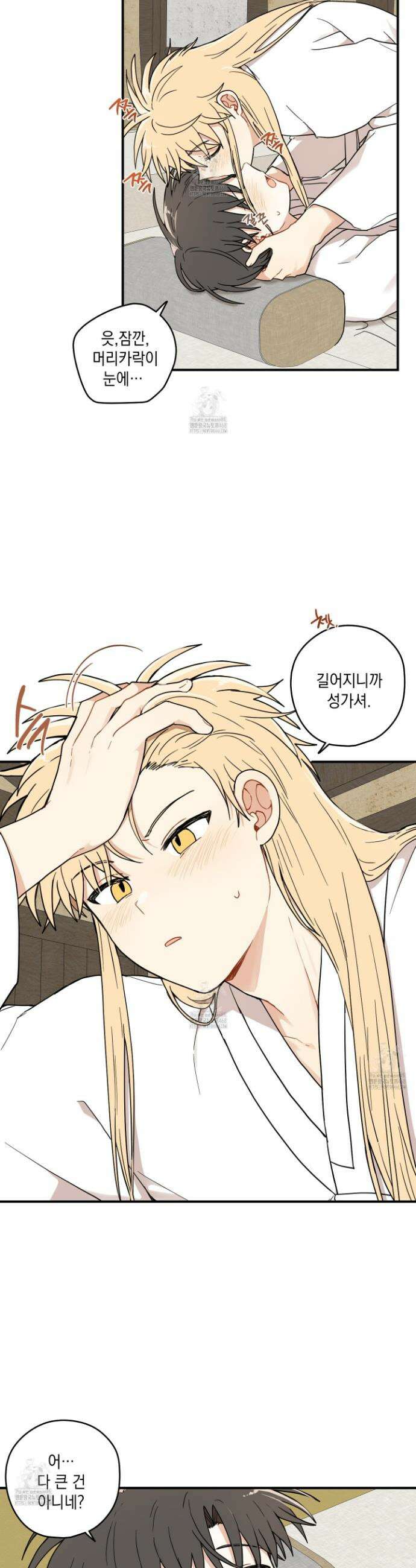 개나리가 떨어진 길 94화 3