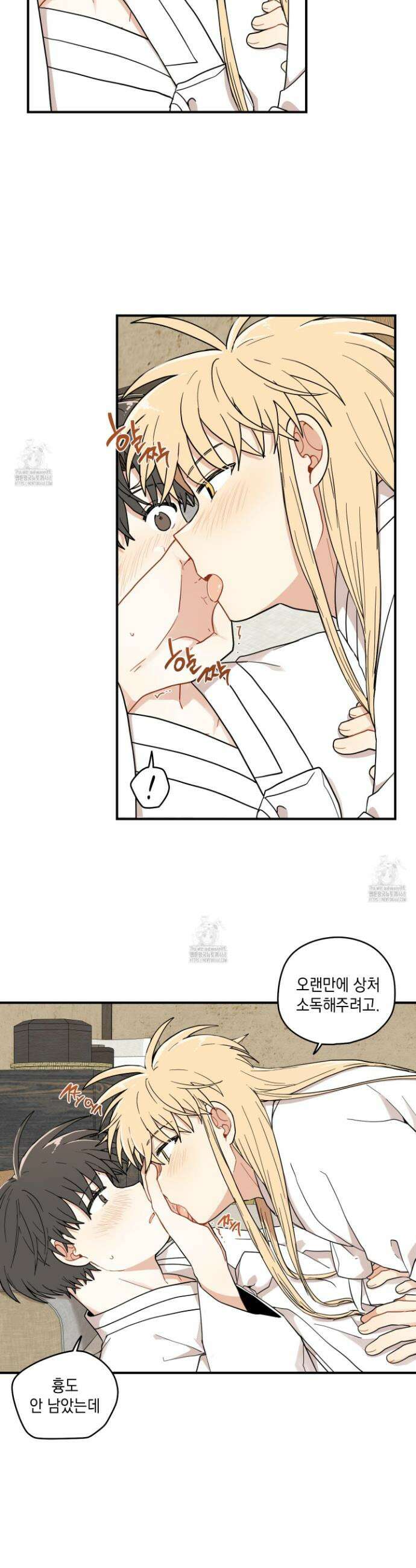 개나리가 떨어진 길 94화 6