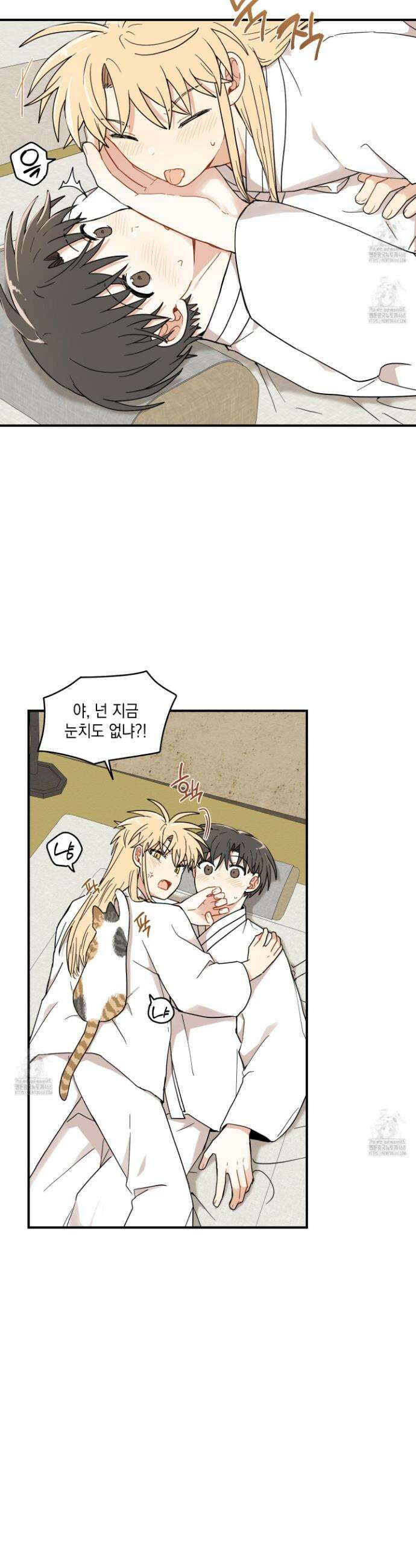 개나리가 떨어진 길 94화 8