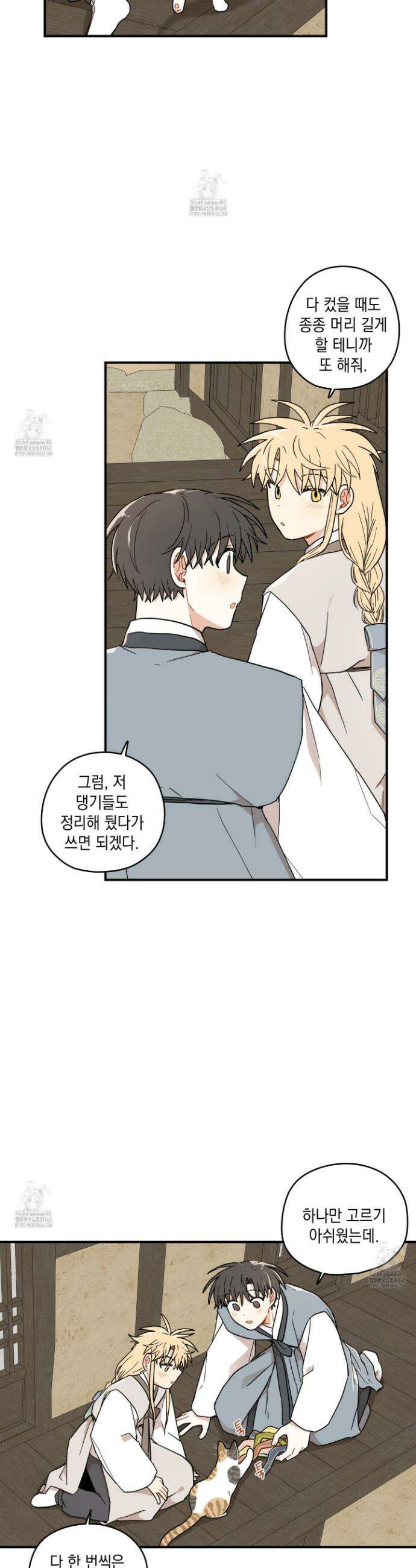 개나리가 떨어진 길 94화 18