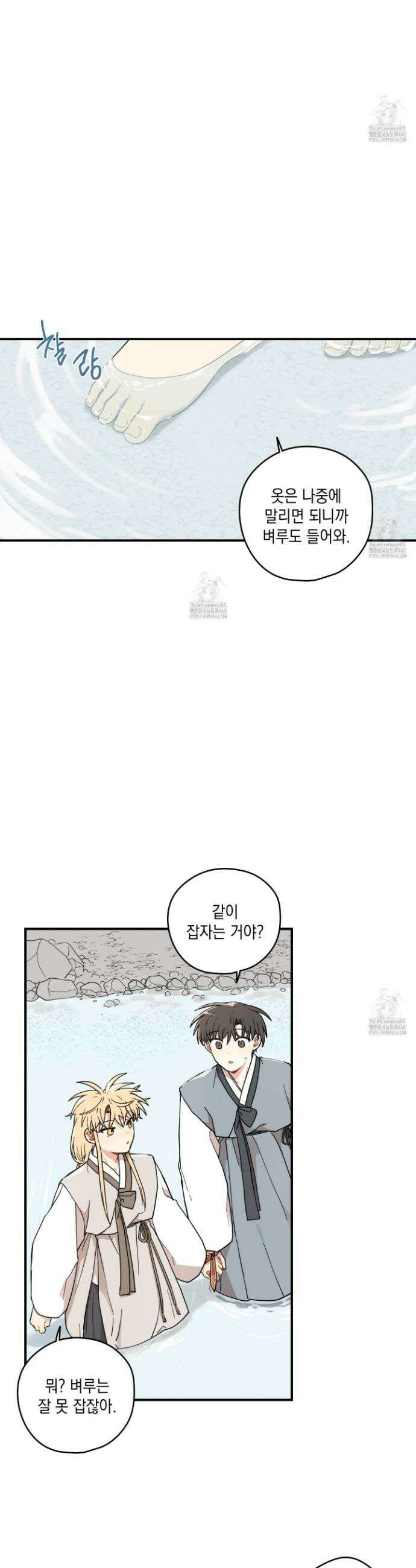개나리가 떨어진 길 94화 24