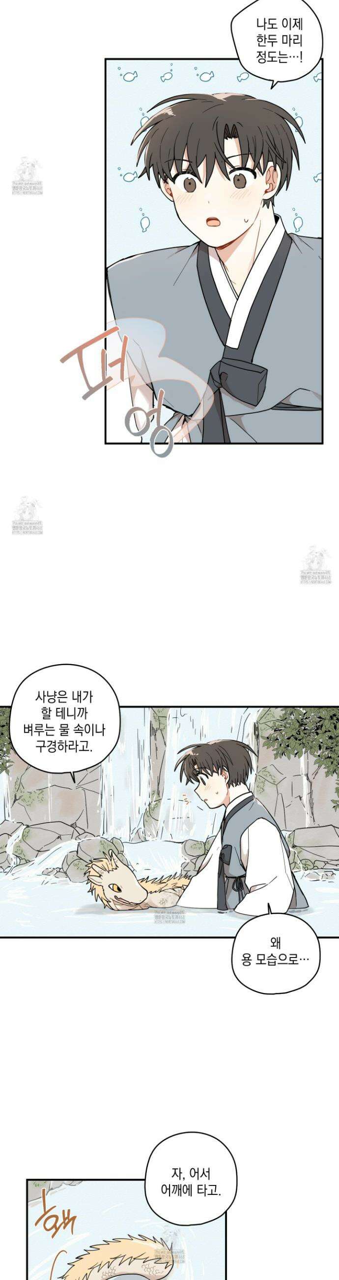 개나리가 떨어진 길 94화 25