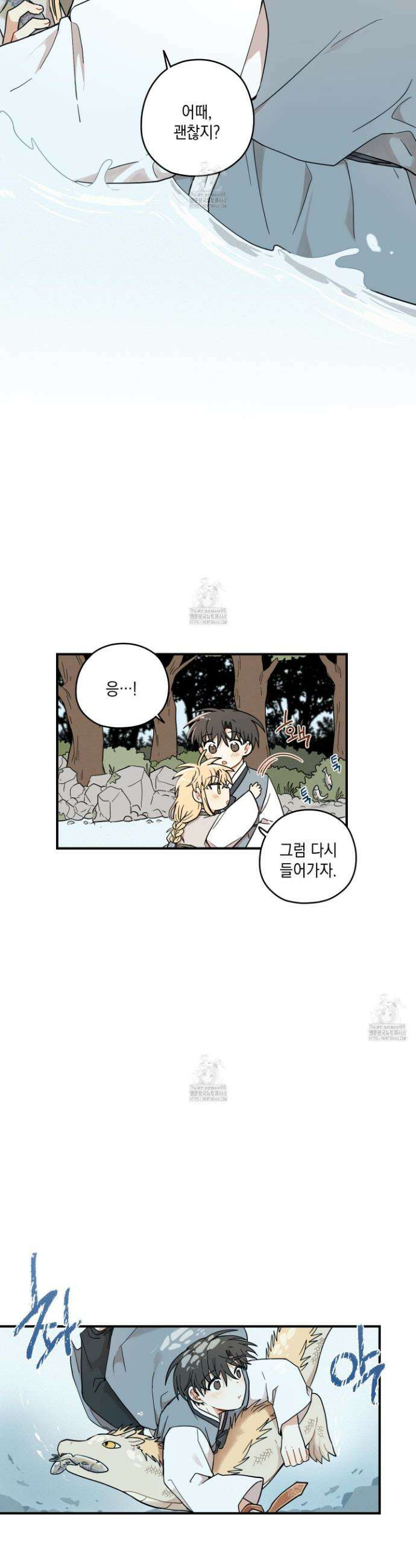 개나리가 떨어진 길 94화 29