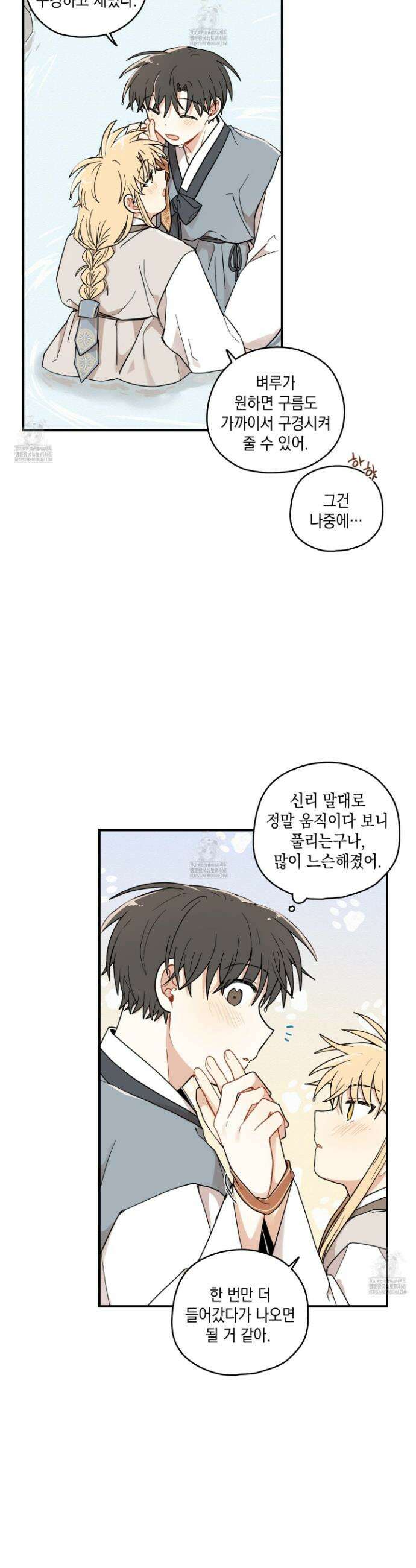 개나리가 떨어진 길 94화 31