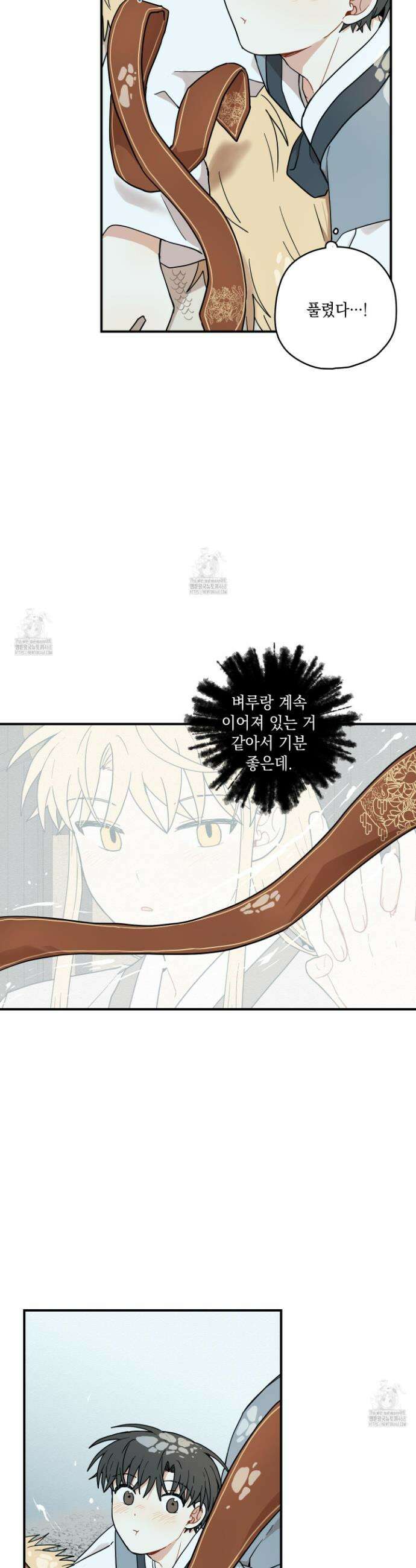 개나리가 떨어진 길 94화 33