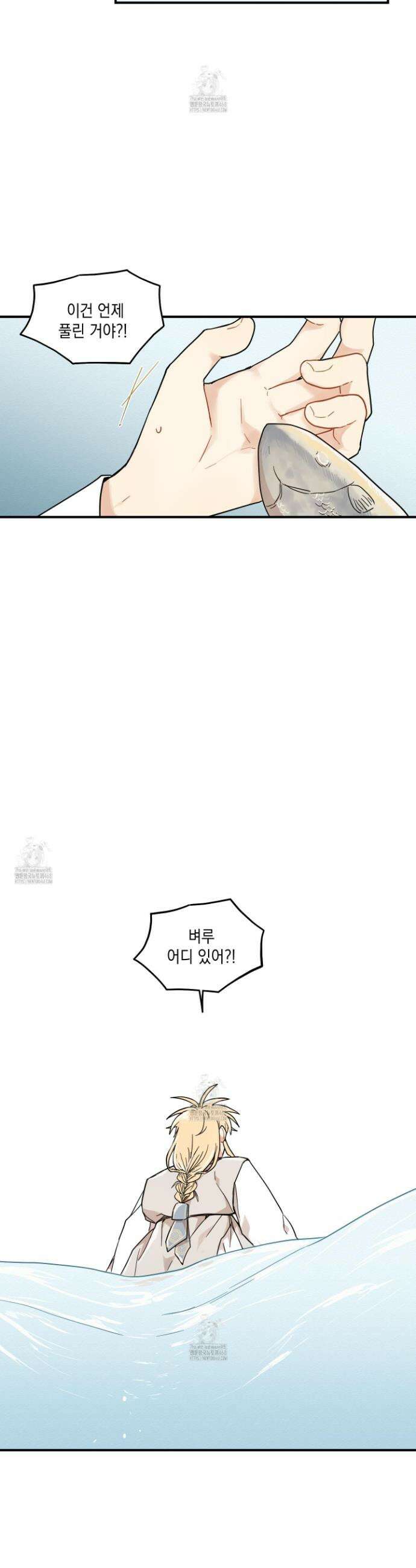 개나리가 떨어진 길 94화 36