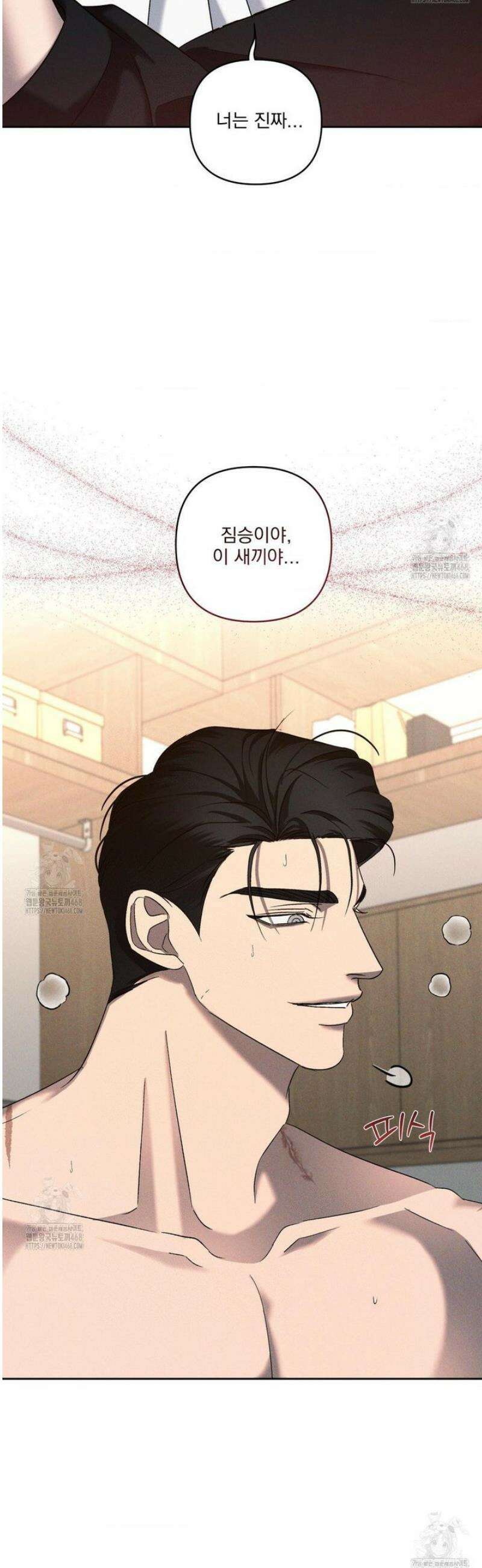 에덴(레진) 37화 3