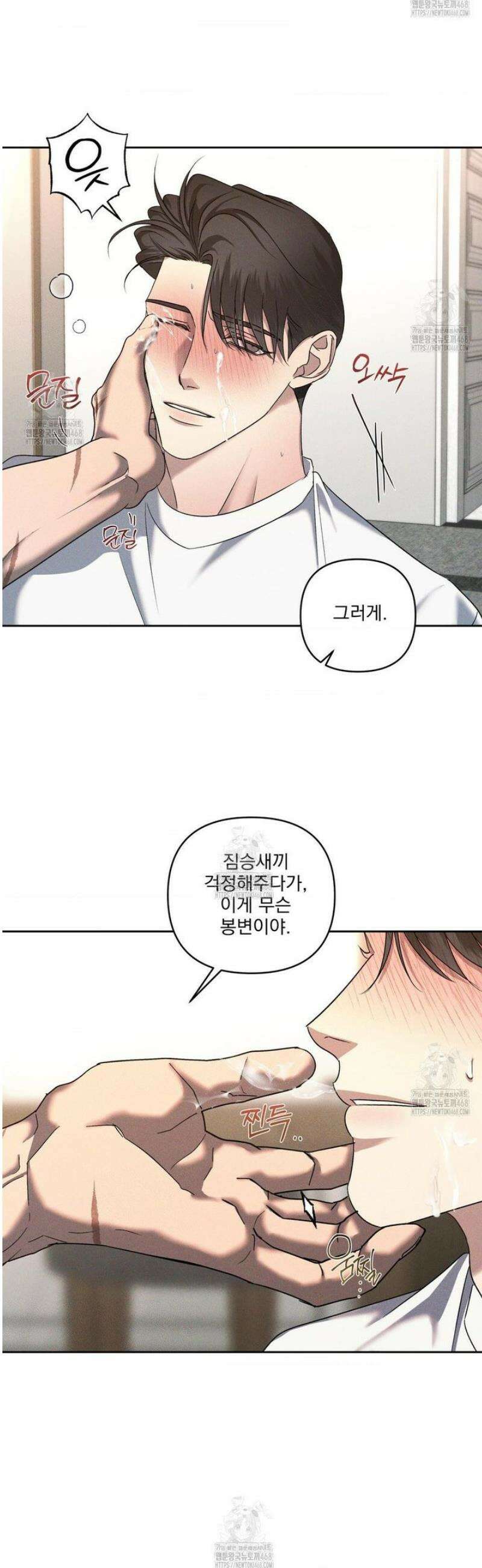 에덴(레진) 37화 4