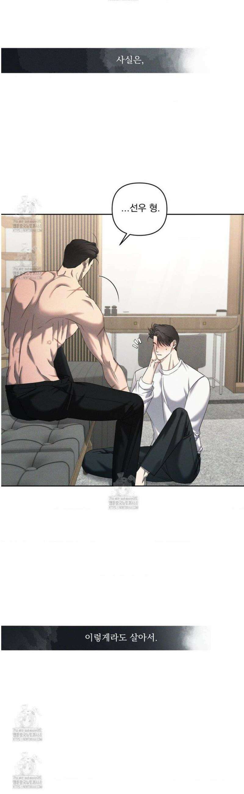 에덴(레진) 37화 5