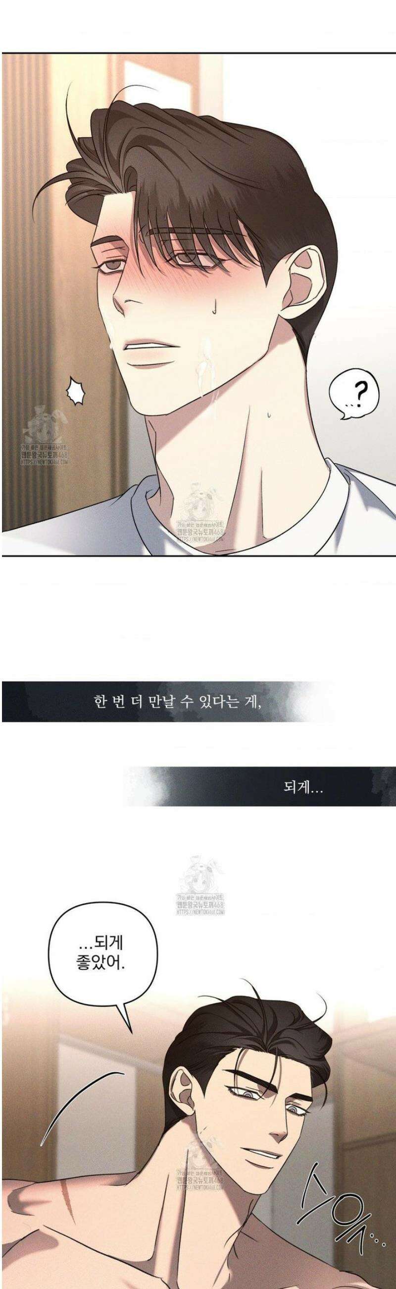 에덴(레진) 37화 6