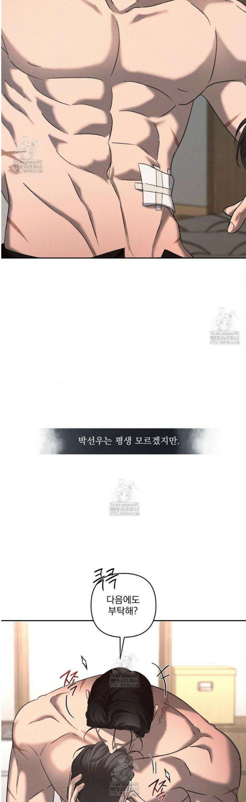 에덴(레진) 37화 7