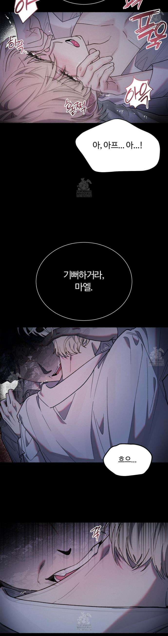 몰렉의 장막 16화 6