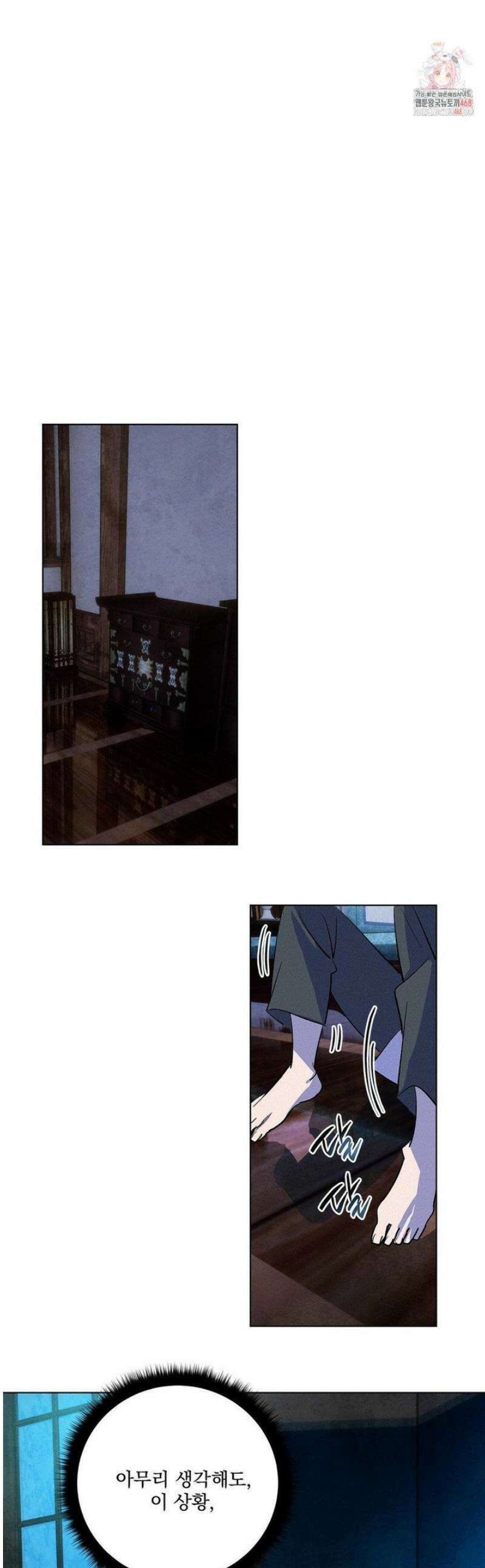 신결 12화 1