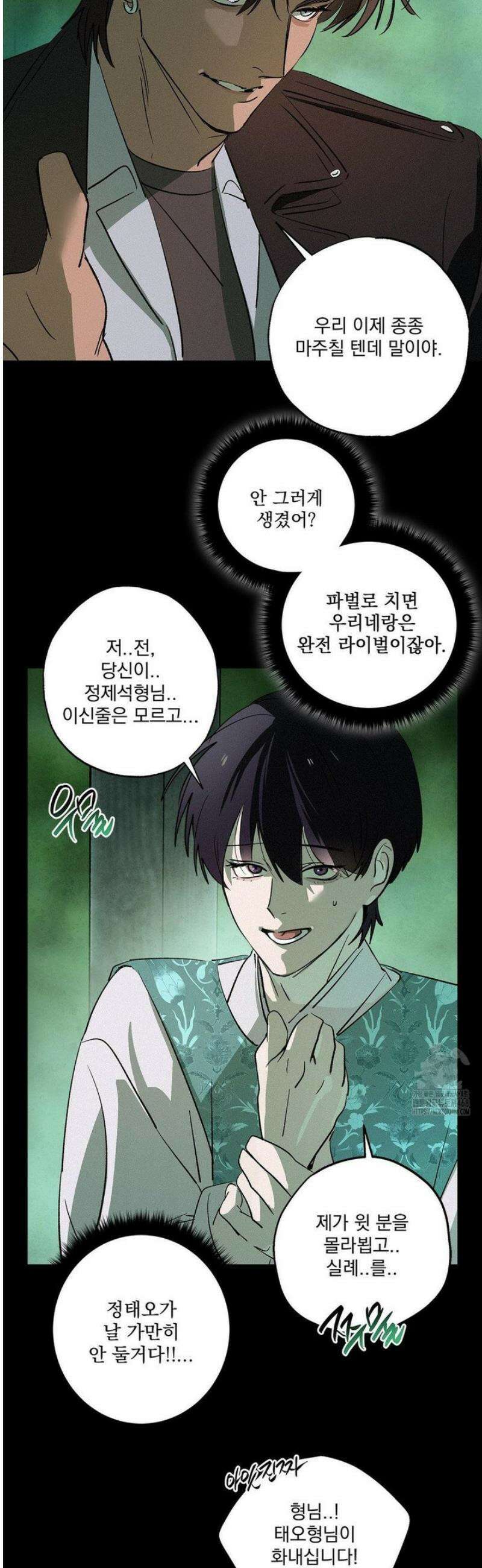 신결 12화 4