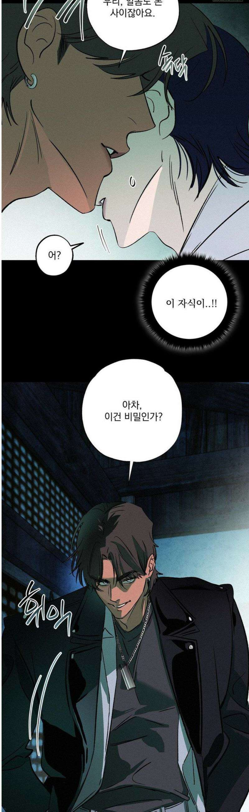 신결 12화 6