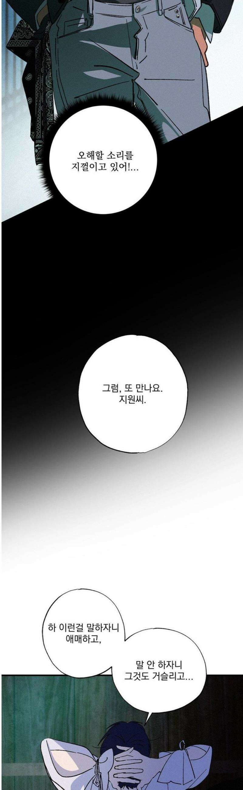 신결 12화 7