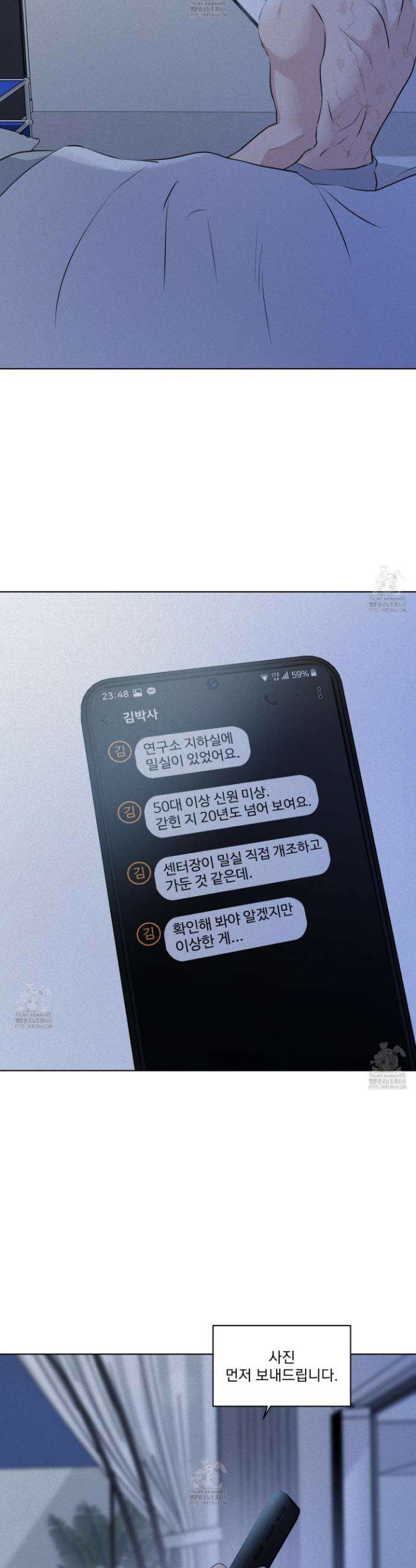 염원하소서 86화 3