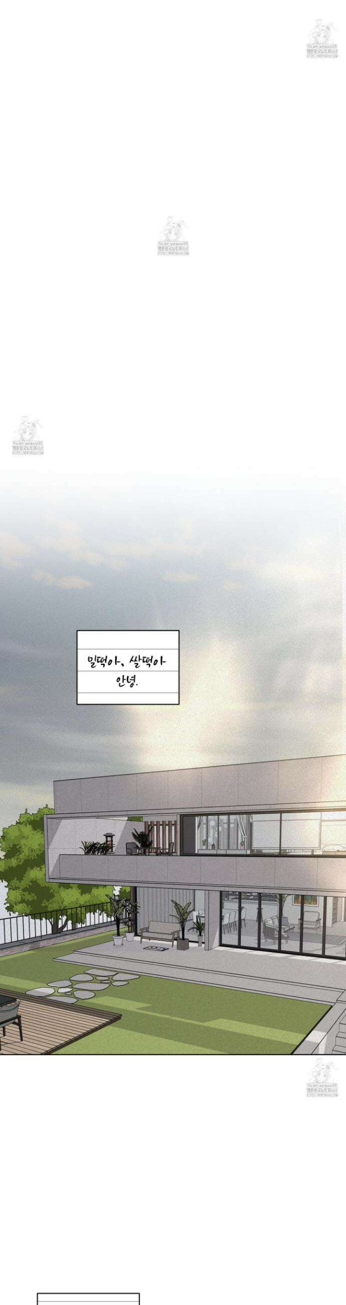 염원하소서 86화 6