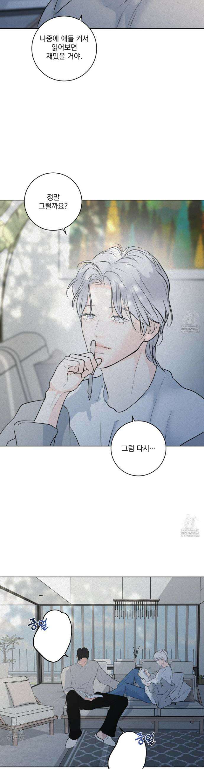염원하소서 86화 8