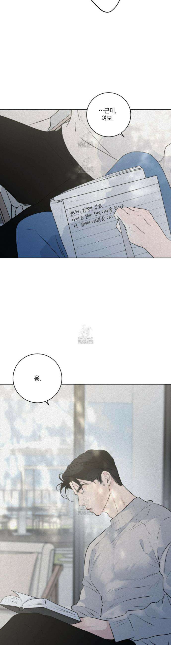 염원하소서 86화 9