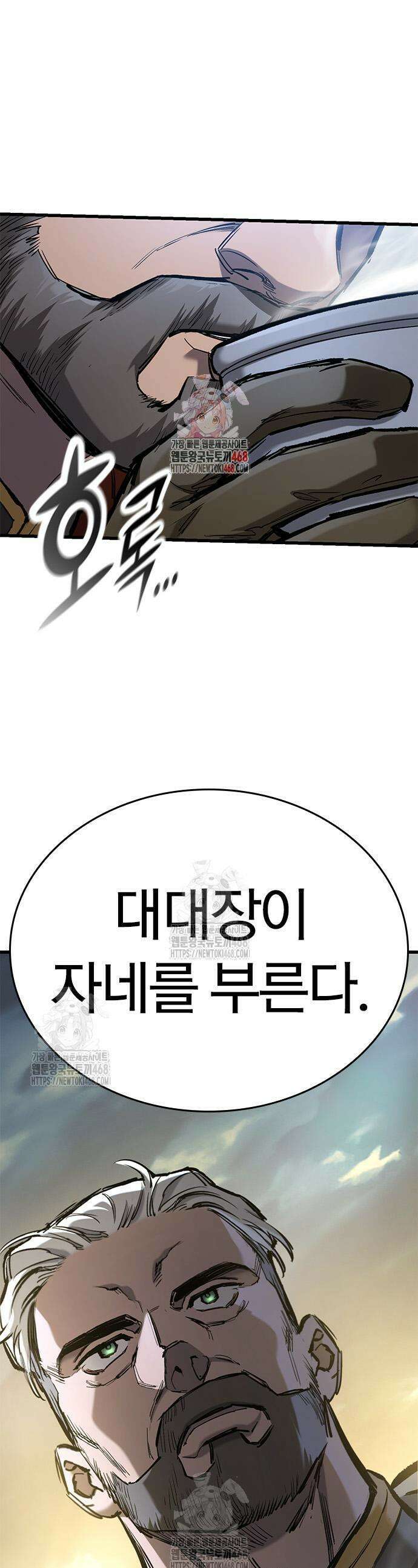 오늘만 사는 기사 72화 1