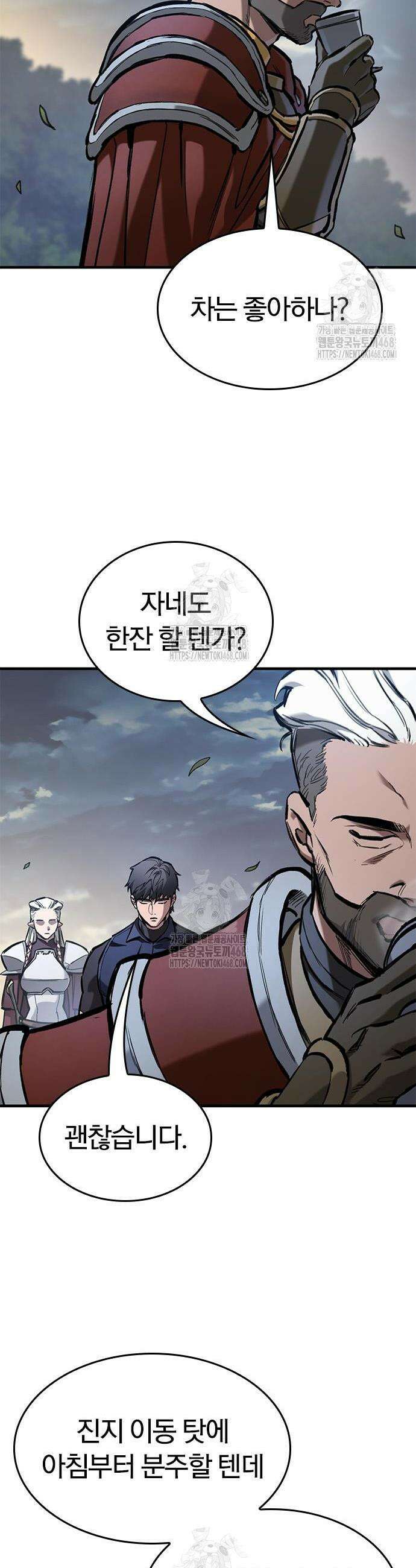 오늘만 사는 기사 72화 6