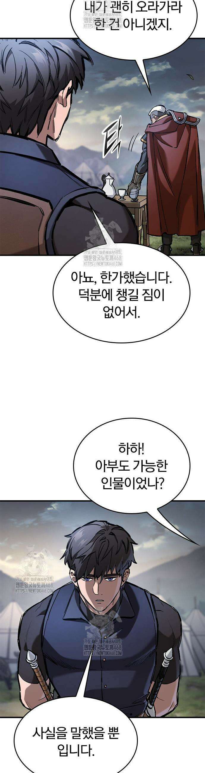 오늘만 사는 기사 72화 7